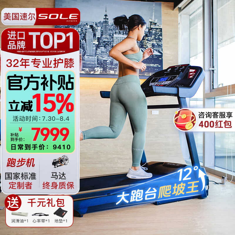 京东京造跑步机推荐_商用跑步机什么牌子好_2024年跑步机品牌排行榜