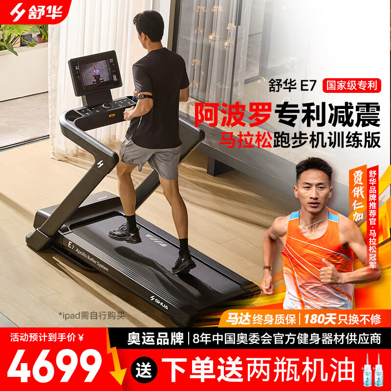 京东京造跑步机推荐_商用跑步机什么牌子好_2024年跑步机品牌排行榜