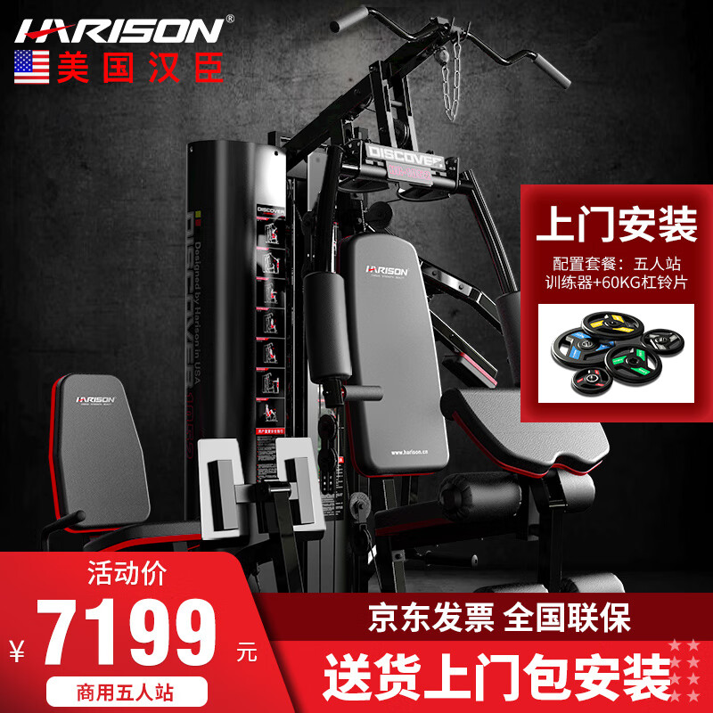 开yun体育官网入口登录app 汉臣力量综合训练器质量怎么样？心得：强大功能、稳定质量