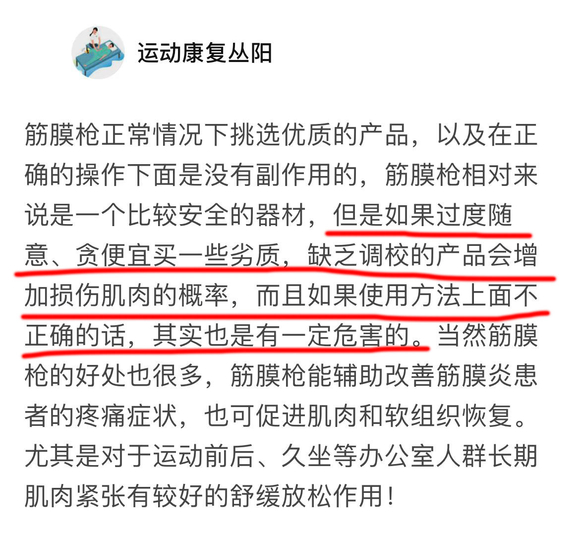 综合训练器怎么样贴吧_筋膜枪选购指南_筋膜枪是智商税吗