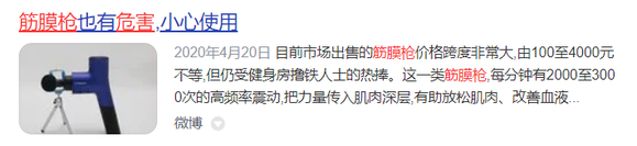 综合训练器怎么样贴吧_筋膜枪选购指南_筋膜枪是智商税吗