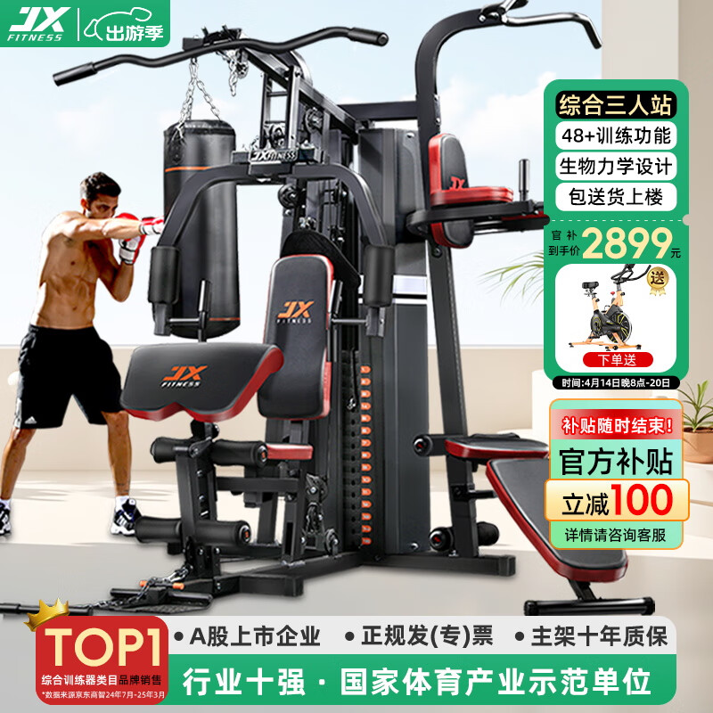 yy漫画画免费读漫画下拉式在线观看 综合健身训练器哪款好用又实惠？推荐这6款高性价比选择