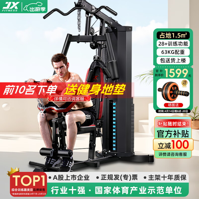 2025综合训练器品牌_小型健身房器材推荐_家用综合训练器选购指南