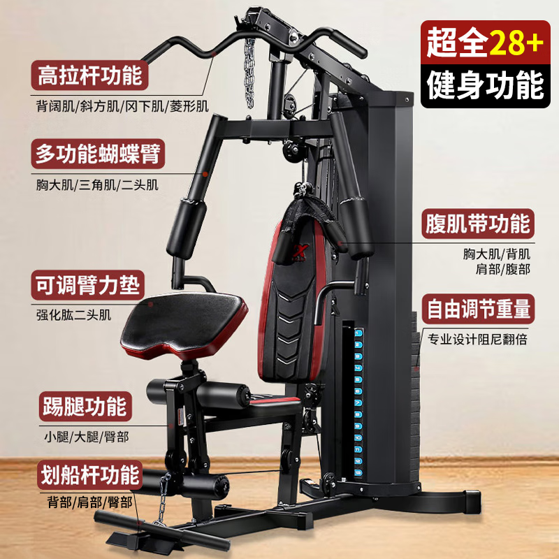 综合训练器动作_综合训练器组装视频_综合训练器