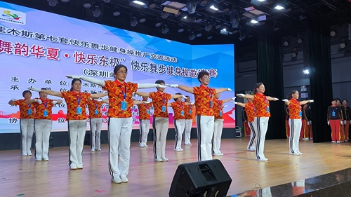 开yun体育app入口登录 百人争霸！佳木斯第七套快乐舞步健身操推广交流活动举办