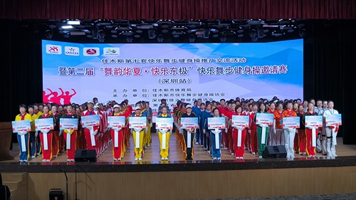 佳木斯快乐舞步操音乐_佳木斯快乐舞步健身操的作用_佳木斯第二套快乐舞步健身操mp3