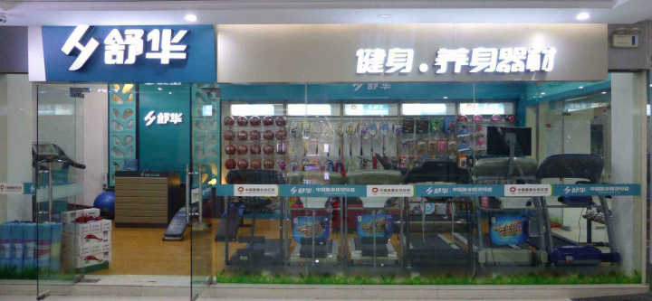 家用跑步机什么牌好知乎_家用跑步机谁家的比较好_家用跑步机什么牌子的好