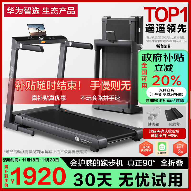 高性价比跑步机推荐_商用跑步机什么牌子好_2024年跑步机品牌排名