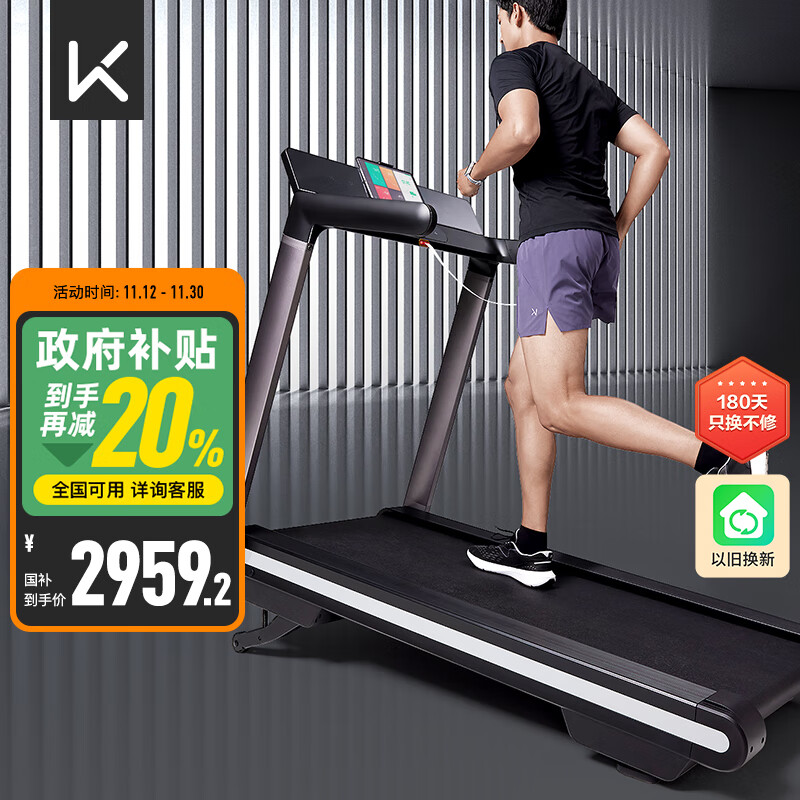 2024年跑步机品牌排名_高性价比跑步机推荐_商用跑步机什么牌子好