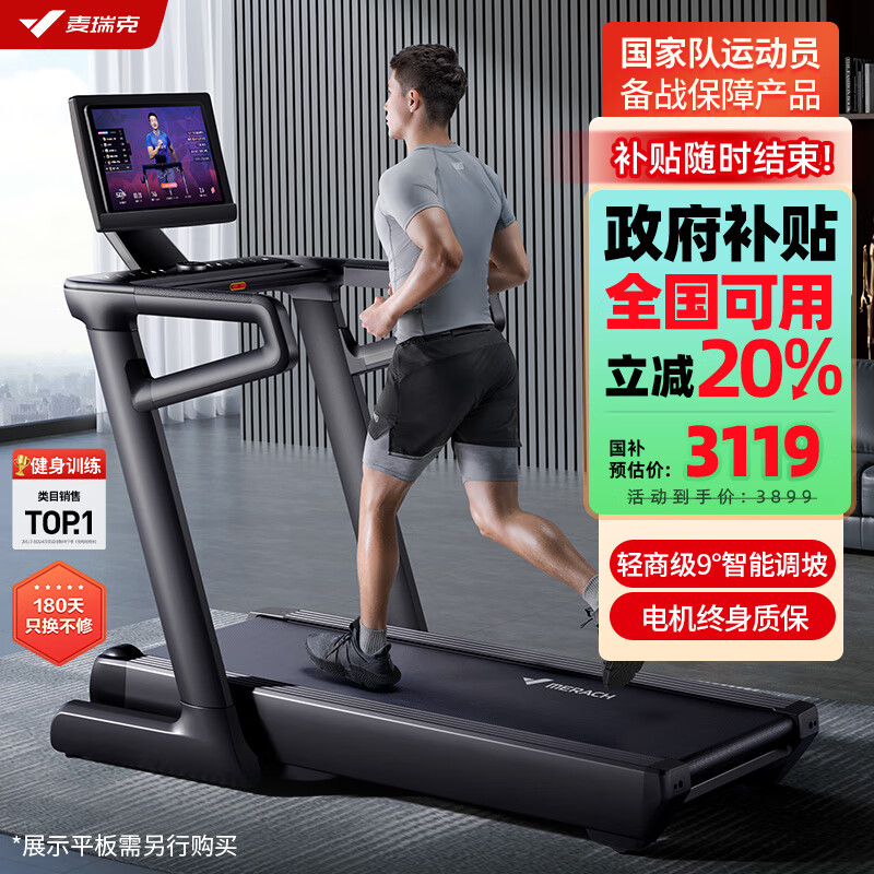 2024年跑步机品牌排名_商用跑步机什么牌子好_高性价比跑步机推荐