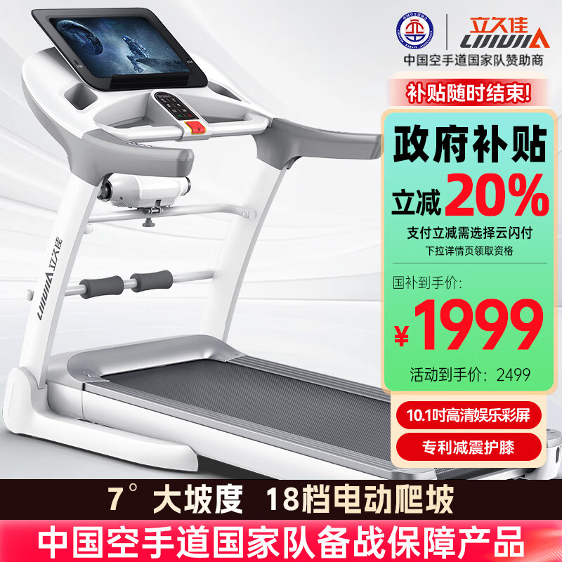 商用跑步机什么牌子好_2024年跑步机品牌排名_高性价比跑步机推荐