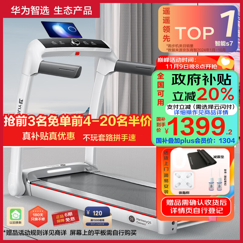 2024年跑步机品牌排行_商用跑步机什么牌子好_跑步机性价比推荐