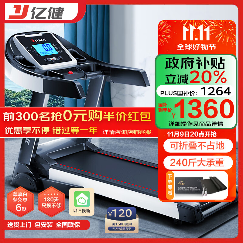 2024年跑步机品牌排行_跑步机性价比推荐_商用跑步机什么牌子好