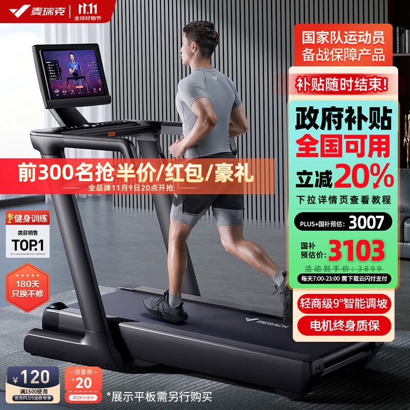 2024年跑步机品牌排行_商用跑步机什么牌子好_跑步机性价比推荐