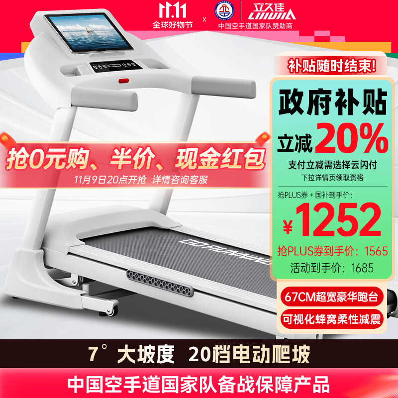 2024年跑步机品牌排行_商用跑步机什么牌子好_跑步机性价比推荐