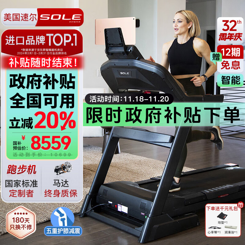 跑步机智能功能推荐_商用跑步机什么牌子好_2024年跑步机品牌排行榜