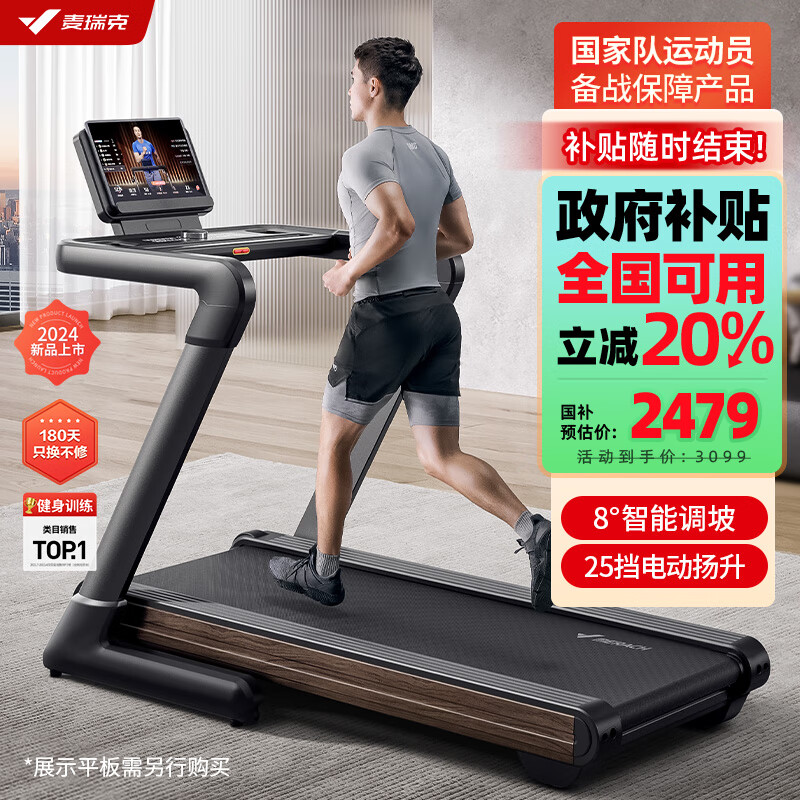 商用跑步机什么牌子好_2024年跑步机品牌排行榜_跑步机智能功能推荐