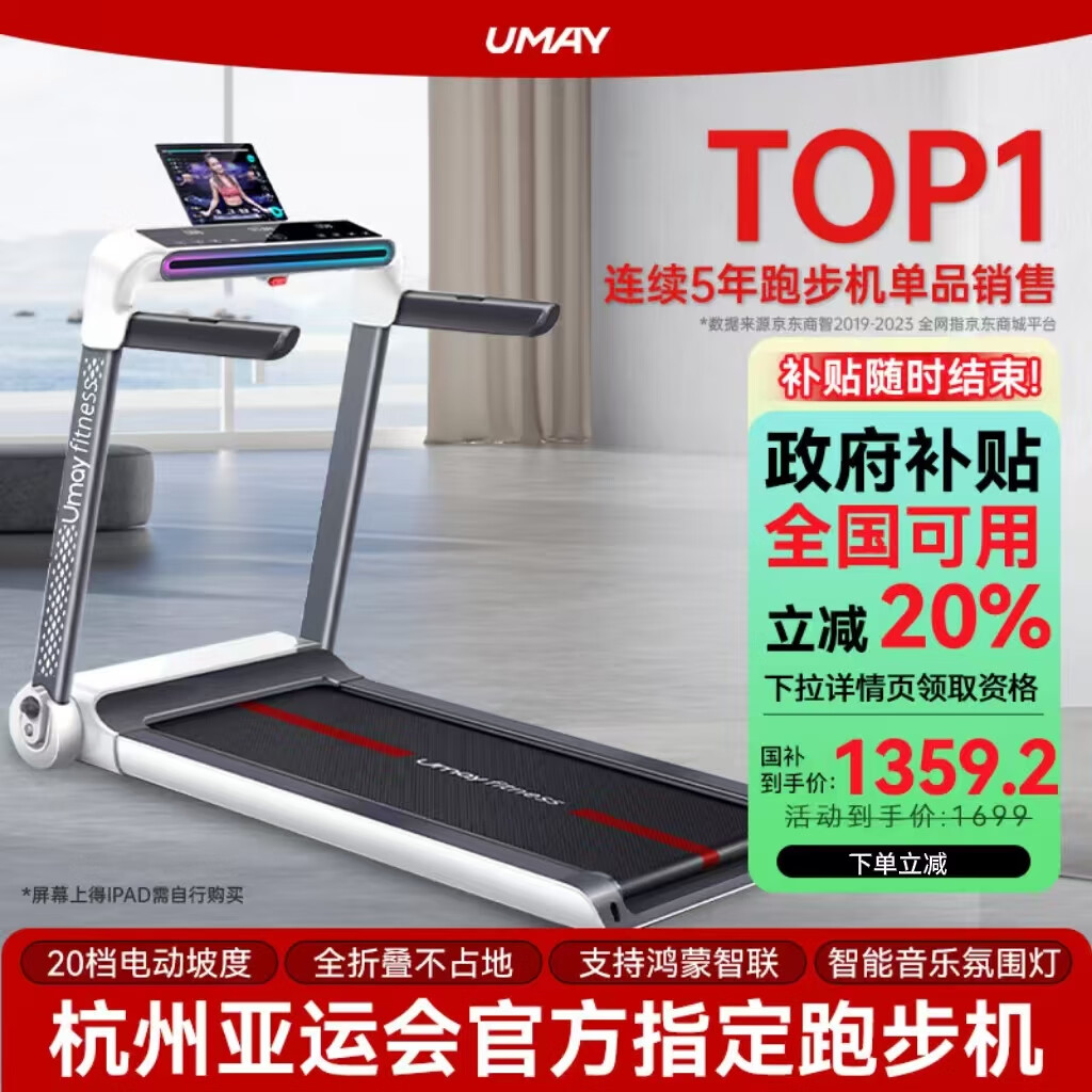 跑步机智能功能推荐_2024年跑步机品牌排行榜_商用跑步机什么牌子好