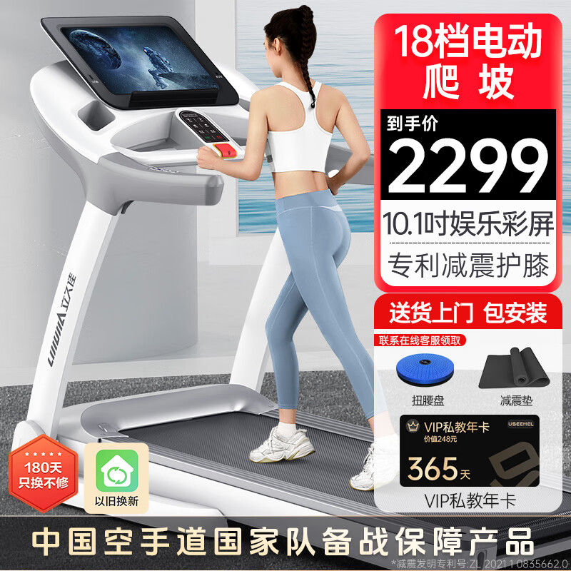 2024年跑步机品牌排行榜_商用跑步机什么牌子好_跑步机智能功能推荐