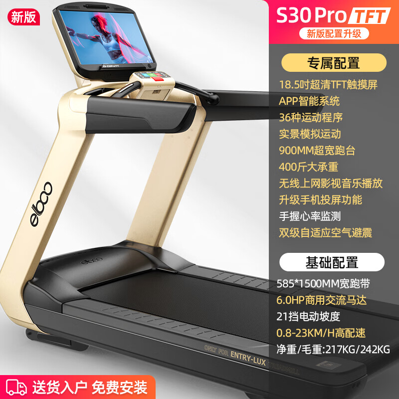 商用跑步机性能对比_商用跑步机什么牌子好_商用跑步机选购因素