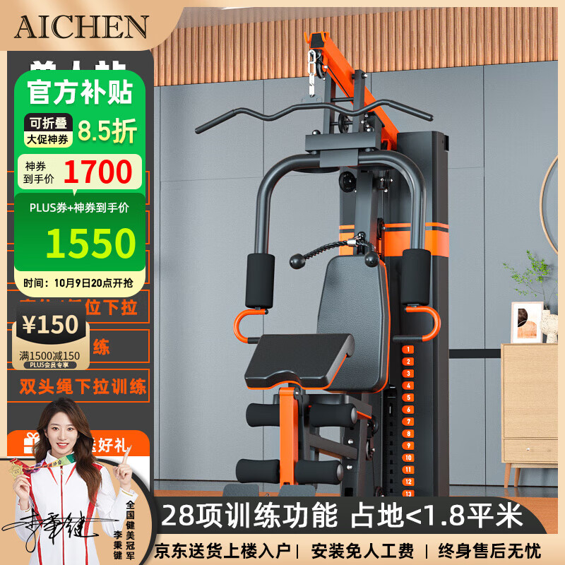 综合训练器推荐_2025综合训练器品牌_多功能家用健身器材选购