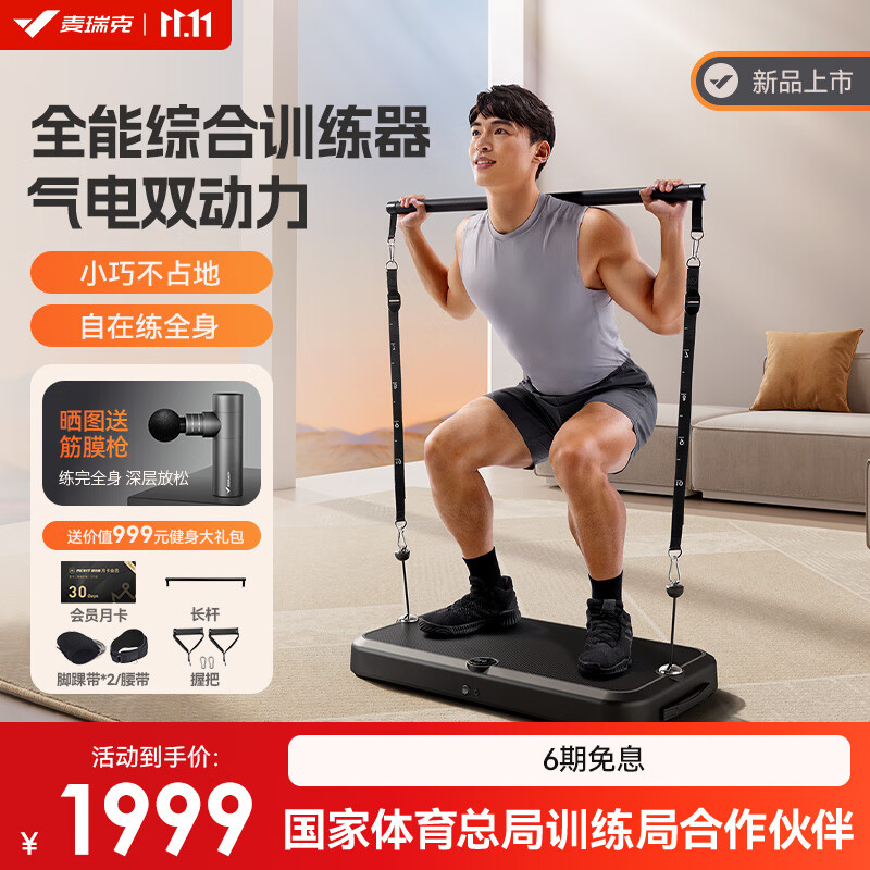 多功能家用健身器材选购_综合训练器推荐_2025综合训练器品牌