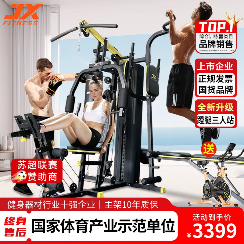 汗汗画画免费阅读在线阅读下拉式 综合训练器排名前十品牌揭晓！这10款全能健身神器，高效塑形必备