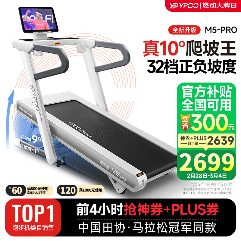 知名家用跑步机品牌_性价比高的家用跑步机品牌_家用跑步机质量排名