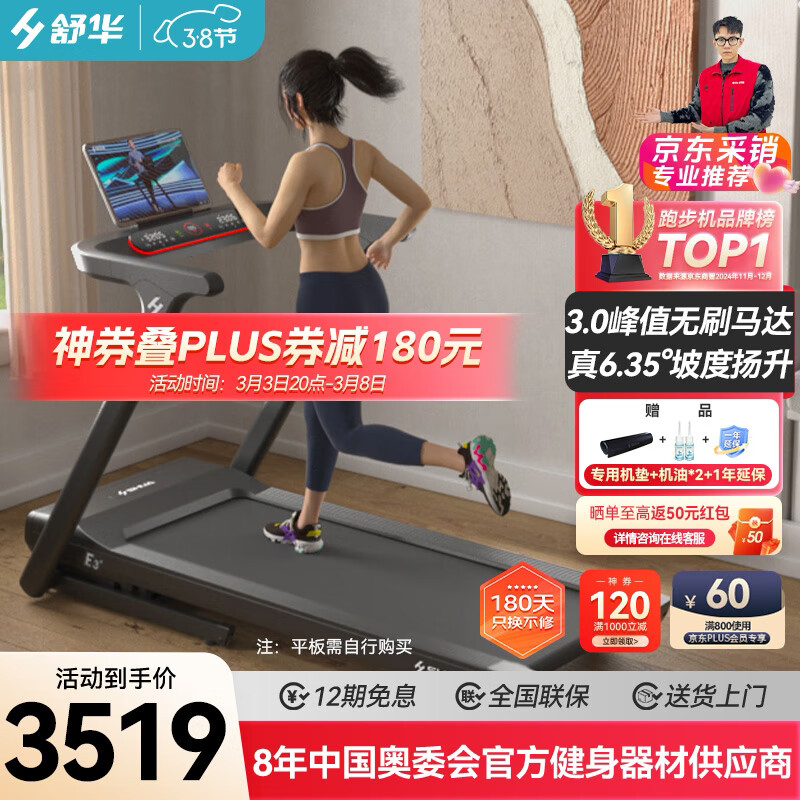 知名家用跑步机品牌_家用跑步机质量排名_性价比高的家用跑步机品牌