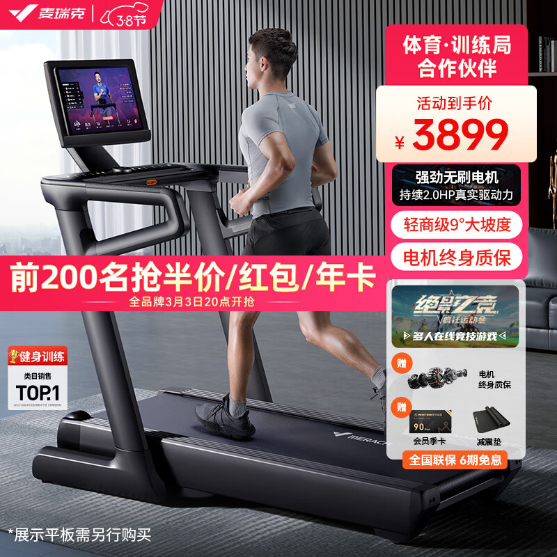 知名家用跑步机品牌_性价比高的家用跑步机品牌_家用跑步机质量排名