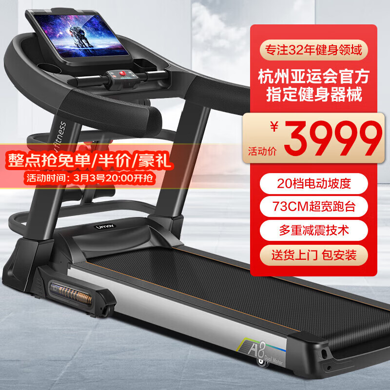 知名家用跑步机品牌_家用跑步机质量排名_性价比高的家用跑步机品牌