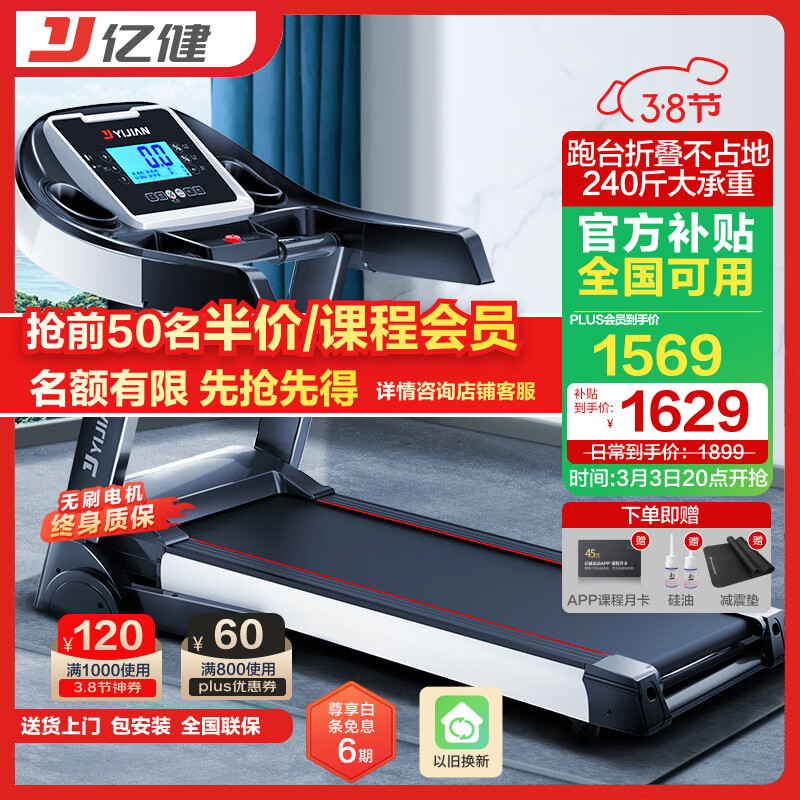 家用跑步机质量排名_知名家用跑步机品牌_十大家用跑步机排名