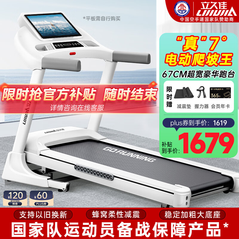 知名家用跑步机品牌_家用跑步机质量排名_十大家用跑步机排名