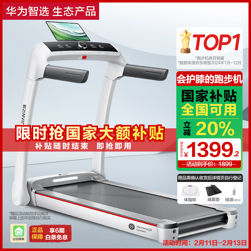 开yun体育官网入口登录app 2024年跑步机品牌十大排名，助您轻松找到理想健身伙伴