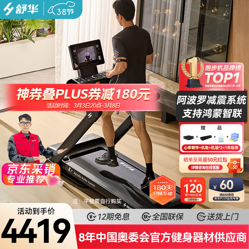 十大家用跑步机排名_家用跑步机质量排名_知名家用跑步机品牌