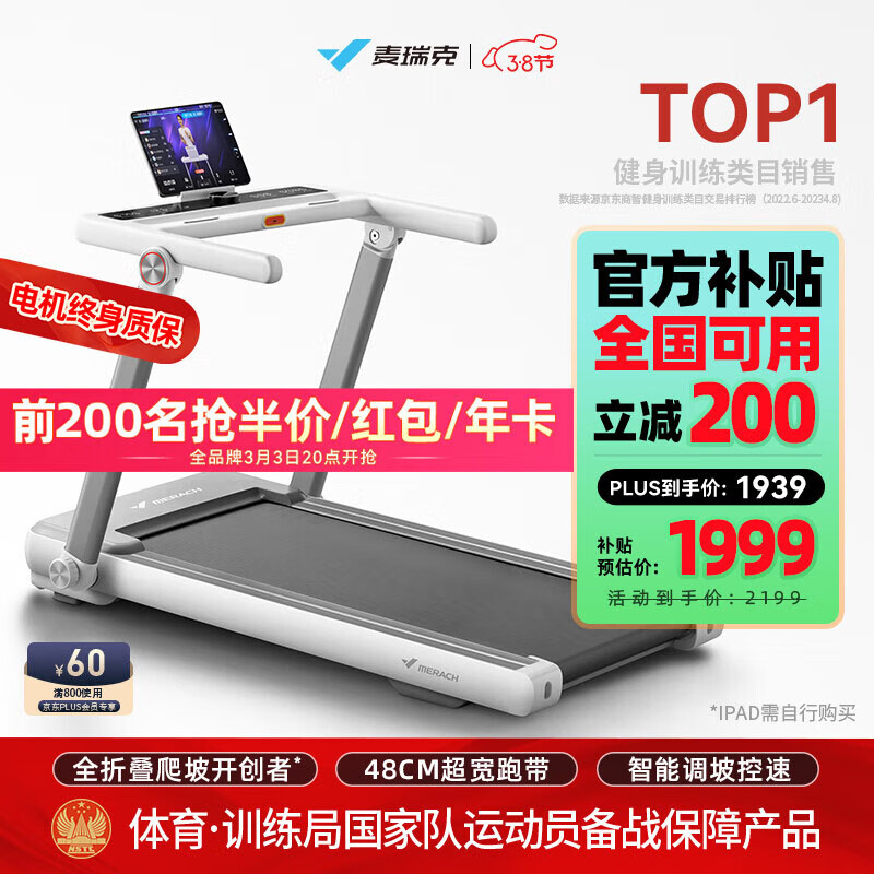 十大家用跑步机排名_家用跑步机质量排名_知名家用跑步机品牌