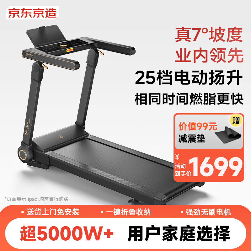 十大家用跑步机排名_家用跑步机质量排名_知名家用跑步机品牌