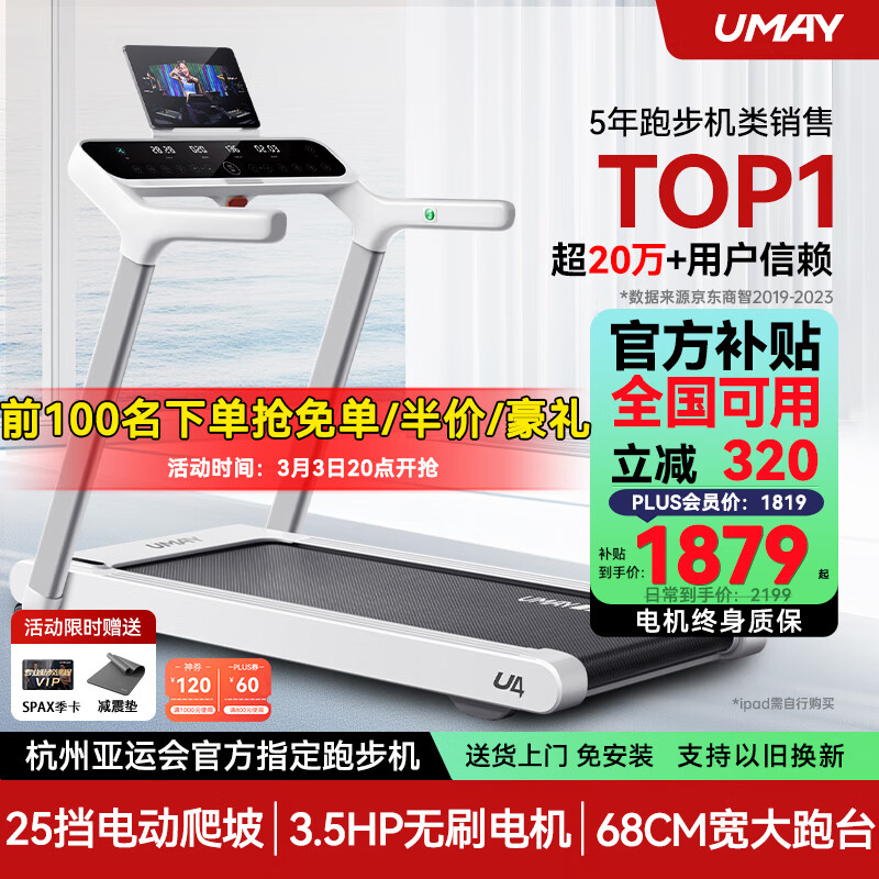 十大家用跑步机排名_家用跑步机质量排名_知名家用跑步机品牌