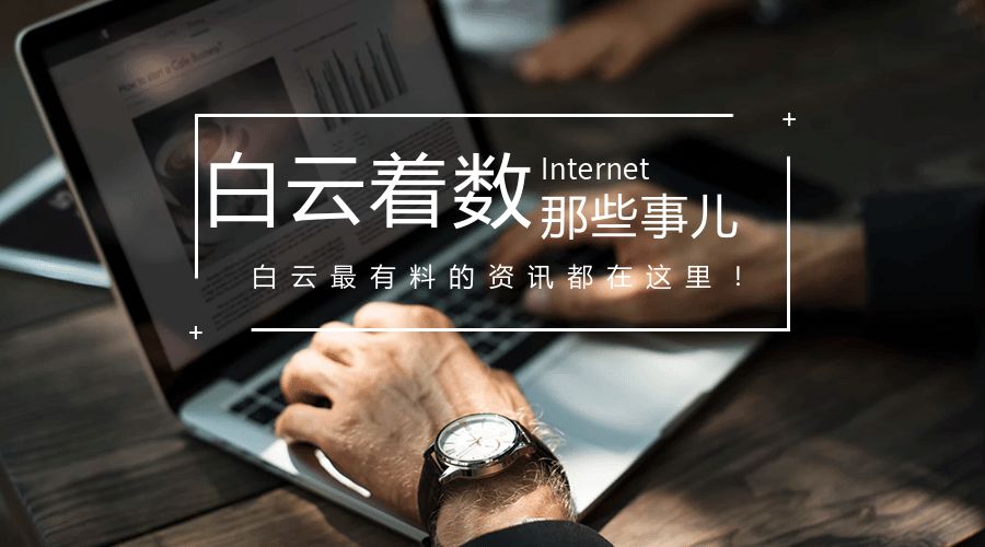 开yun体育官网入口登录体育 白云区第一家迪卡侬6月9日！开业有重磅优惠+炫酷嘉年华！