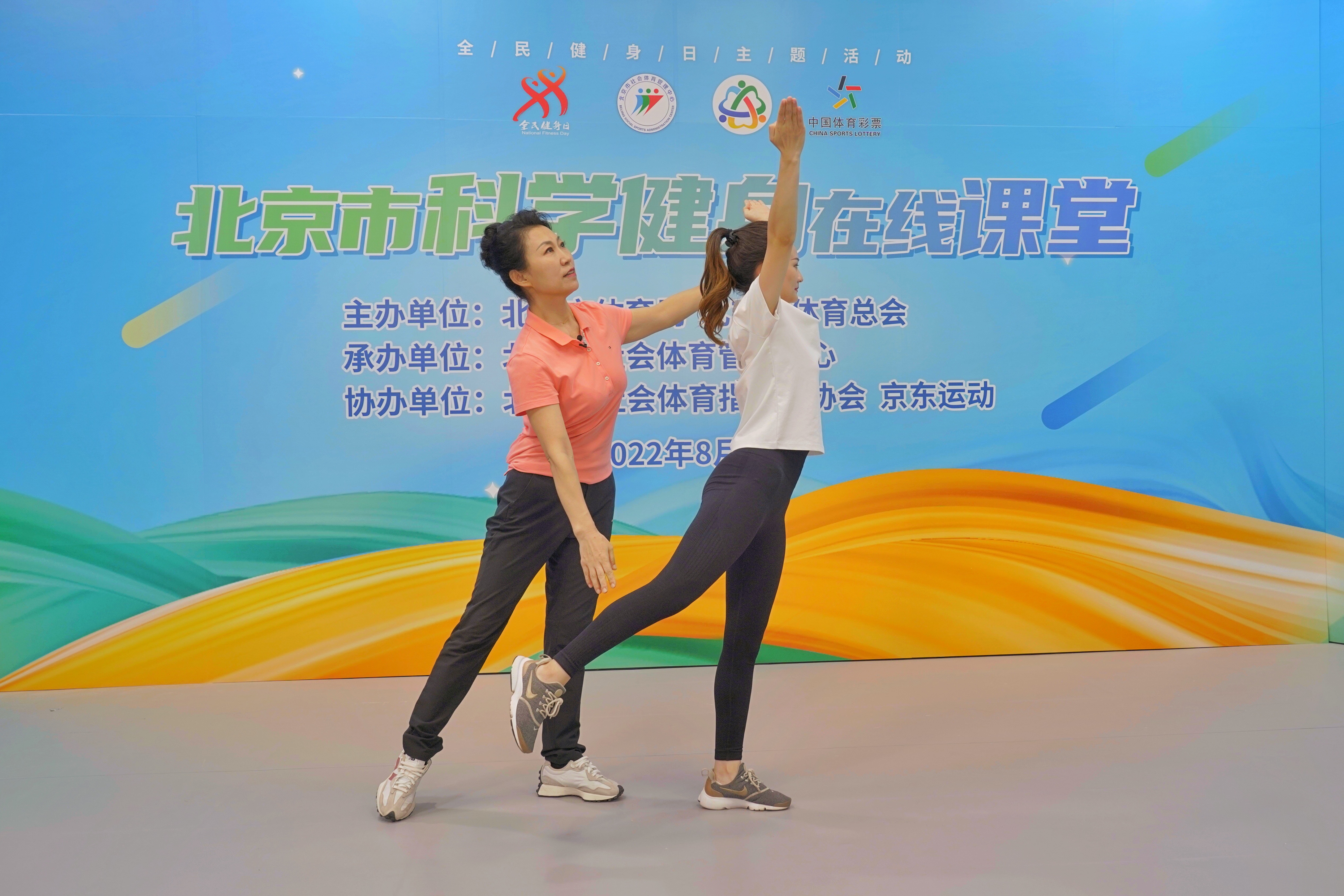 开yunapp体育官网入口下载手机版 “全民健身日”期间北京市直播科学健身添活力