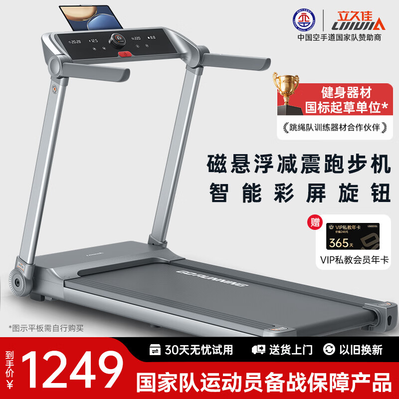 跑步机选购指南_商用跑步机什么牌子好_2024年跑步机品牌排行榜