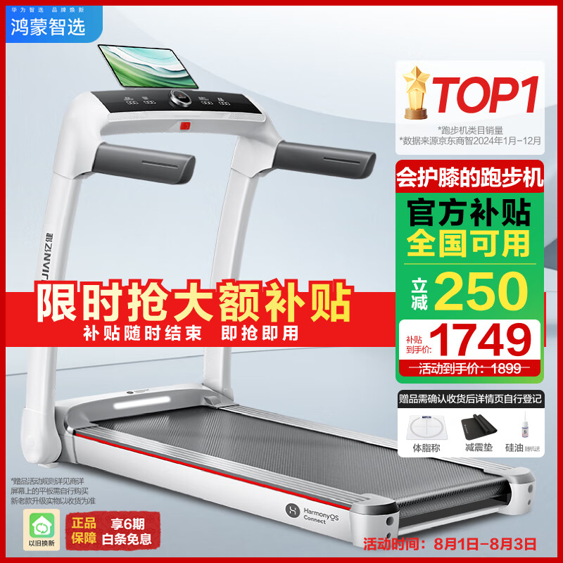 跑步机选购指南_2024年跑步机品牌排行榜_商用跑步机什么牌子好