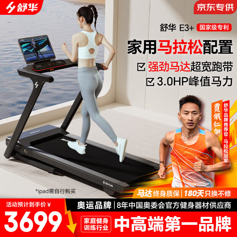 2024年跑步机品牌排行榜_商用跑步机什么牌子好_跑步机选购指南