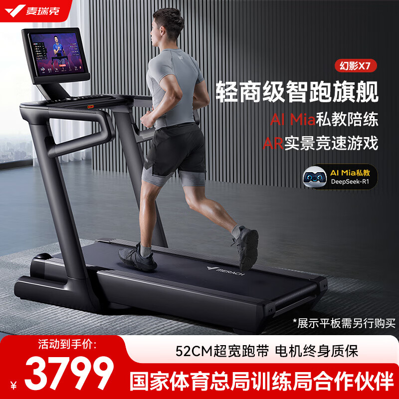 商用跑步机什么牌子好_跑步机选购指南_2024年跑步机品牌排行榜