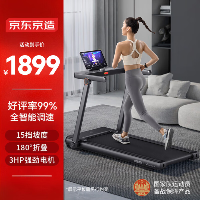 开yunapp体育官网入口下载手机版 家用跑步机哪个牌子好？推荐4款高性价比品牌型号