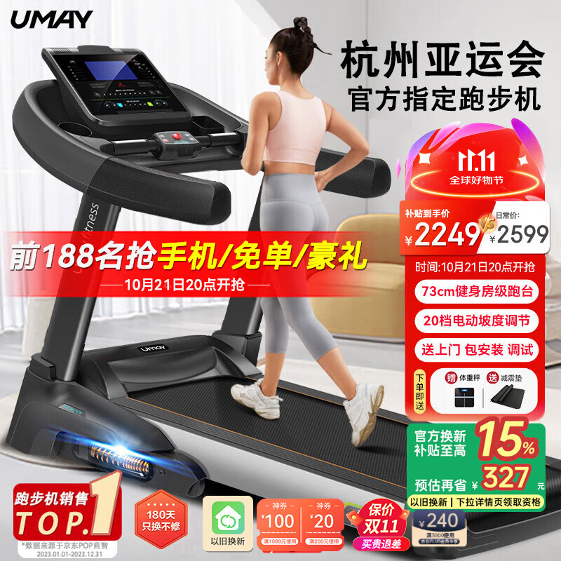 什么牌子跑步机好_京东京造暴汗犀牛跑步机推荐_家用跑步机哪个牌子好