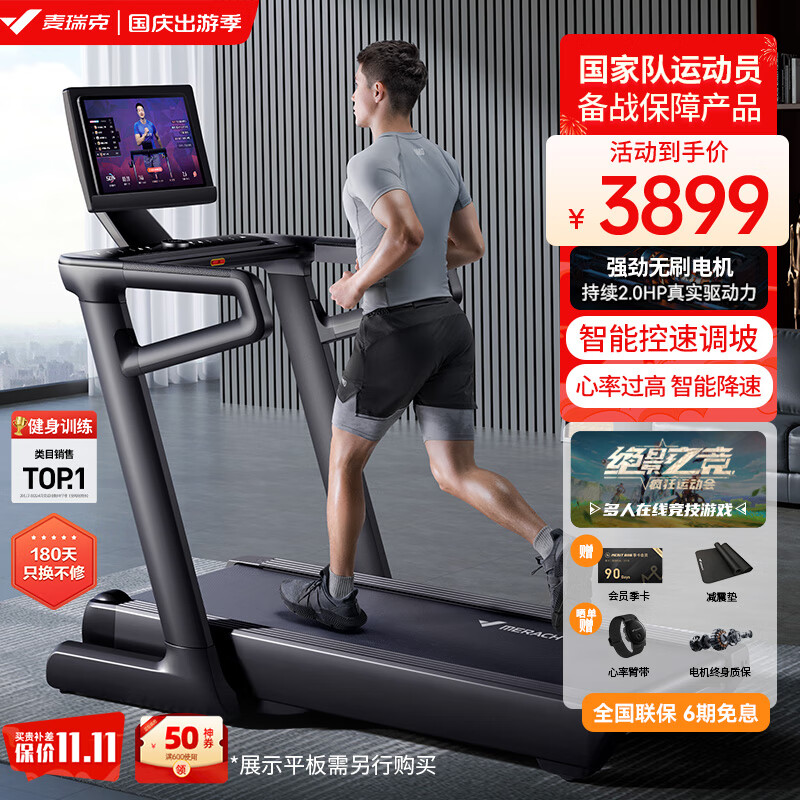 什么牌子跑步机好_跑步机哪个品牌质量比较好_性价比高的跑步机品牌推荐