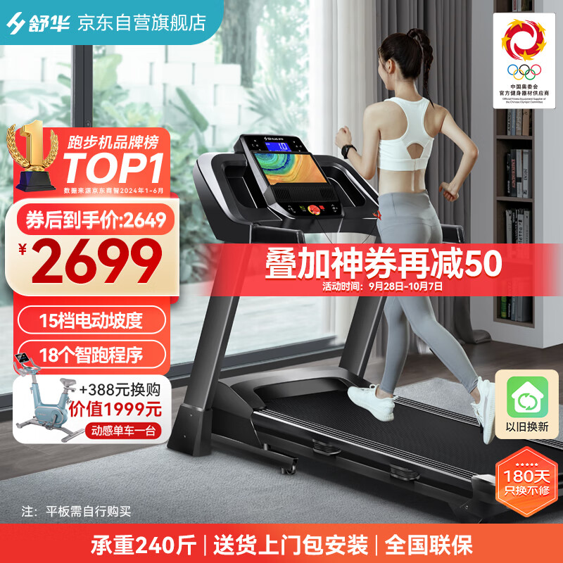 跑步机哪个品牌质量比较好_什么牌子跑步机好_性价比高的跑步机品牌推荐