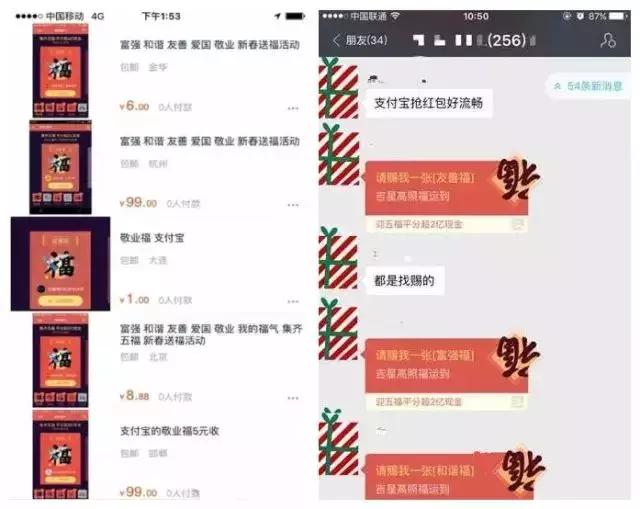 计步器哪个能领红包_春节集五福活动_支付宝红包玩法