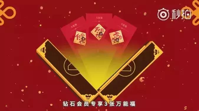 春节集五福活动_支付宝红包玩法_计步器哪个能领红包